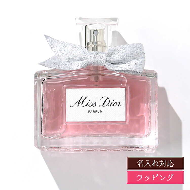 楽天市場】ディオール 香水 Dior ミスディオール オードゥ パルファン