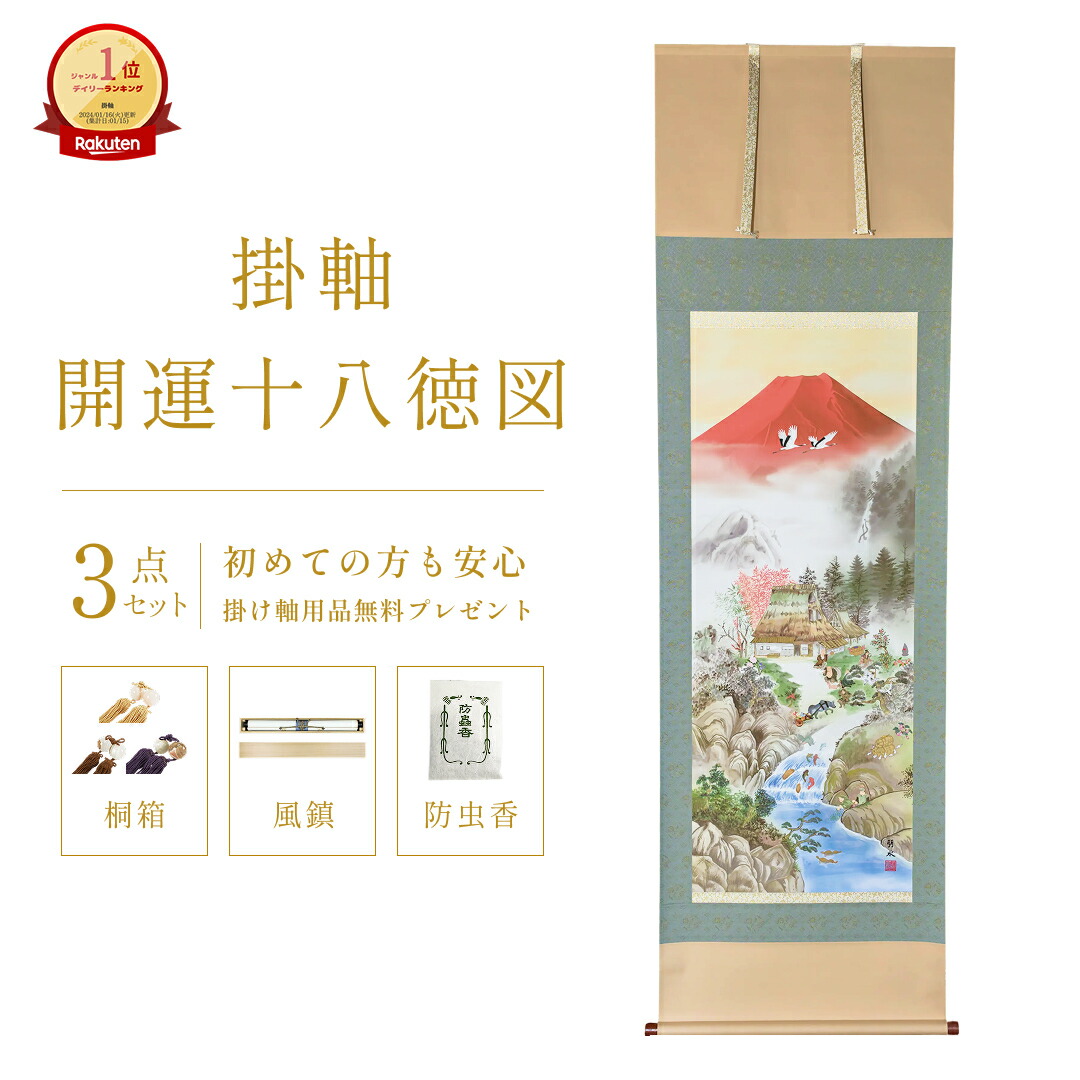 楽天市場】掛け軸 掛軸（かけじく）販売六瓢（北山 歩生）夏用掛軸