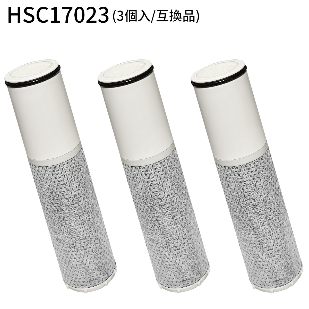 楽天市場】HSC17023 パウトインタイプ浄水器 交換用 浄水カートリッジ