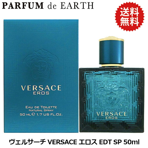 楽天市場】ヴェルサーチ VERSACE エロス EDT SP 100ml 【香水】【当日