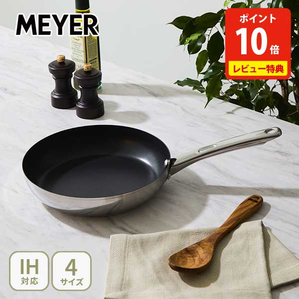 楽天市場】【豪華特典付き】MEYER マイヤー アナロン ヌーヴェル