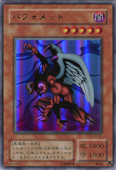 楽天市場】遊戯王 ギル・ガース LE4-004 ウルトラ 【中古】 : トレカ