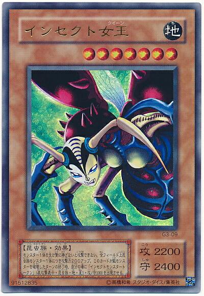 楽天市場】遊戯王 聖獣セルケト G6-B2 ウルトラ 【中古】 : トレカ通販