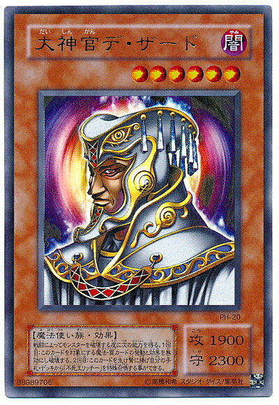 楽天市場】遊戯王 タイム・ボマー PS-23 レア 【中古】 : トレカ通販