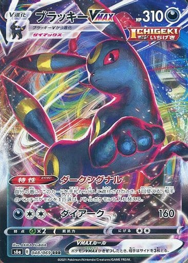 楽天市場】ポケモンカードゲーム ブラッキーVMAX HR s6a 強化拡張