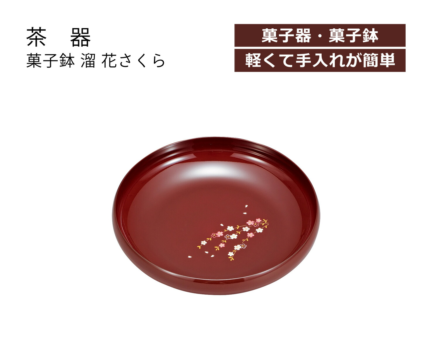楽天市場】House Hold（ハウスホールド） 梅型 菓子器 夢うさぎ 菓子鉢