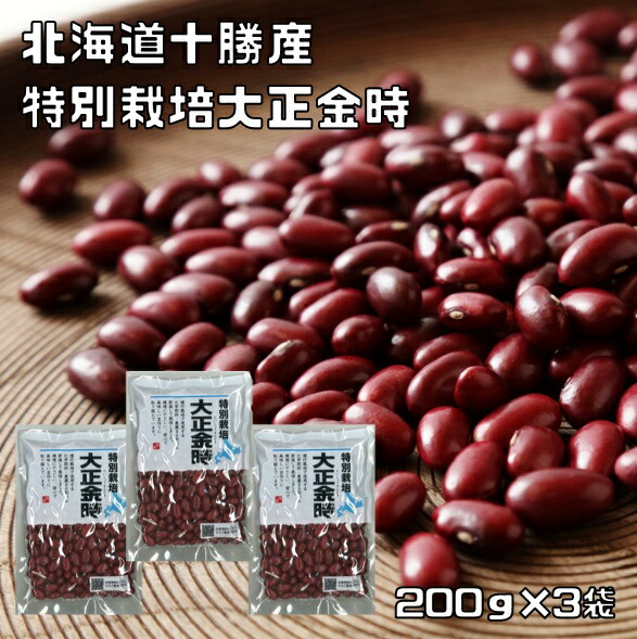 楽天市場】特別栽培大豆 200g×3袋 北海道十勝産 （メール便）だいず