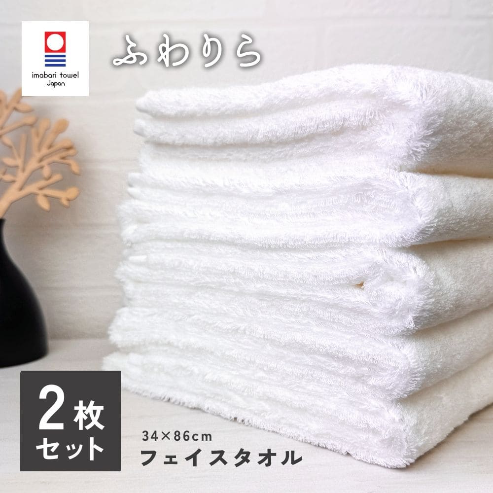 楽天市場】フェイスタオル 今治 5枚 セット ふわりら 中厚タイプ［M便