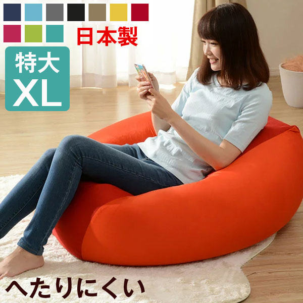 楽天市場】【本日クーポン3％引】 特大 ビーズクッション マイクロ