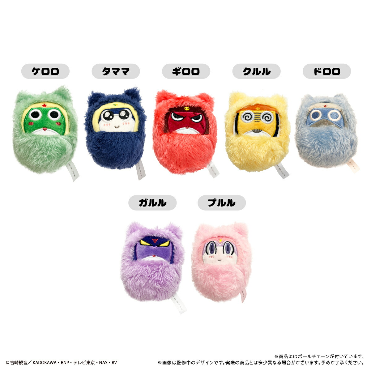 ケロロ軍曹 くるみたぴぬい 7個入りBOX タピオカ【予約商品/2024年11月