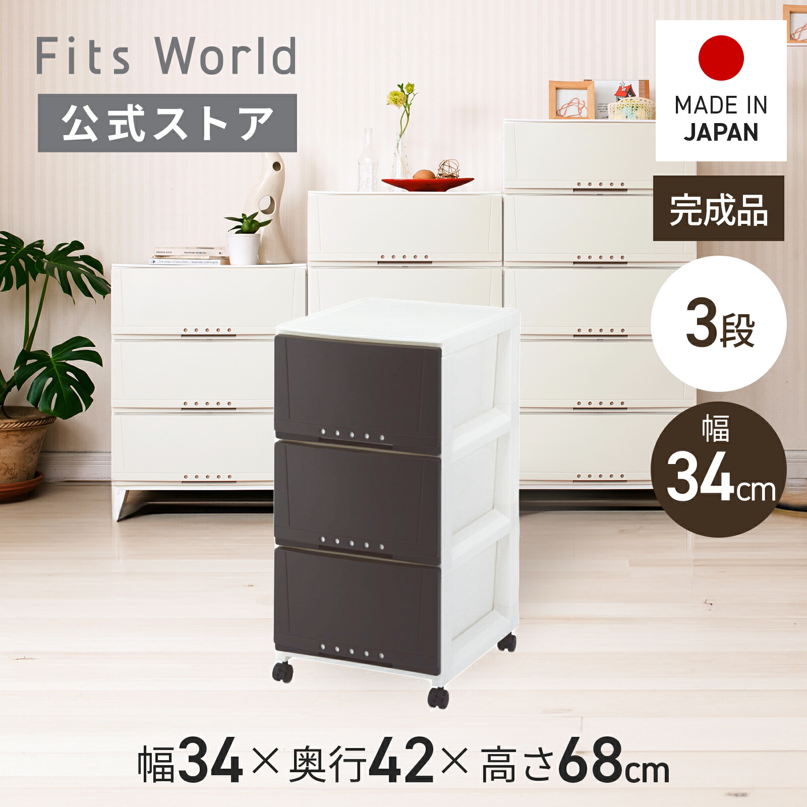 楽天市場】プロフィックス ルームケース 5403 カプチーノ洗面所 収納