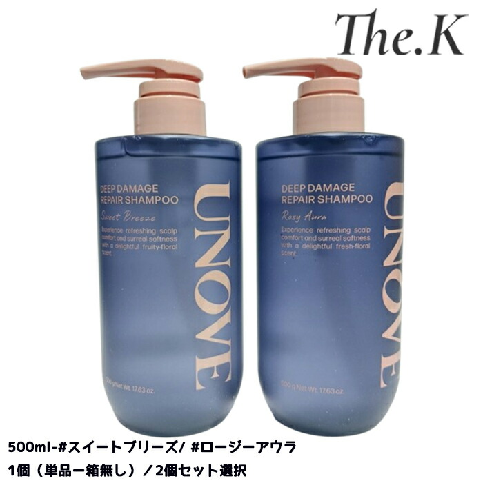 楽天市場】【2種セット】【UNOVE】アノブ ディープダメージリペア