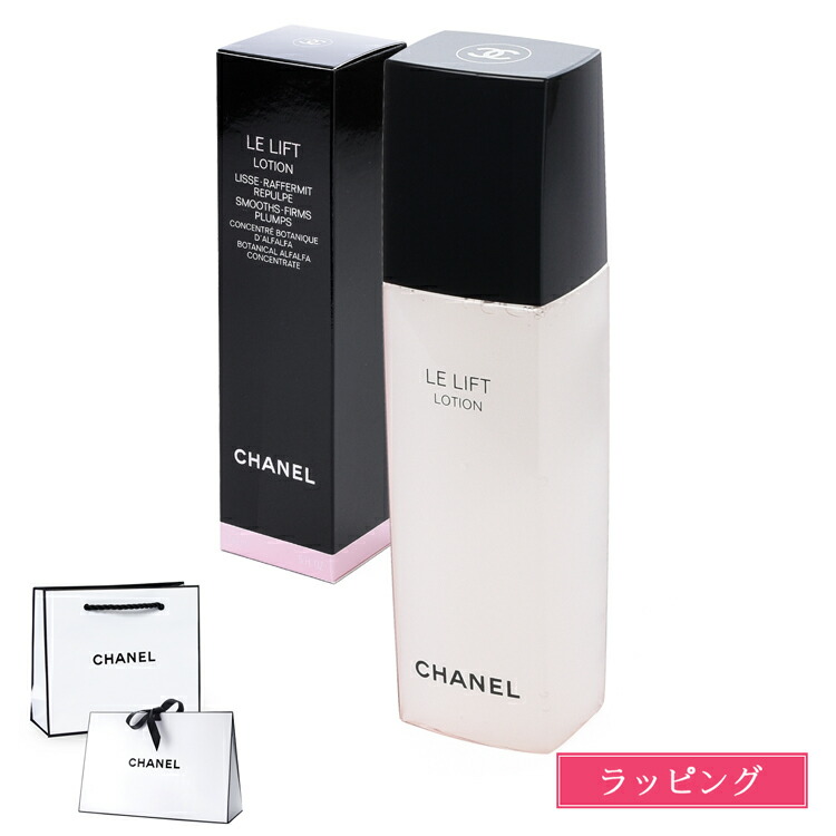楽天市場】シャネル ル リフト ローション 150ml コスメ 化粧品 化粧水