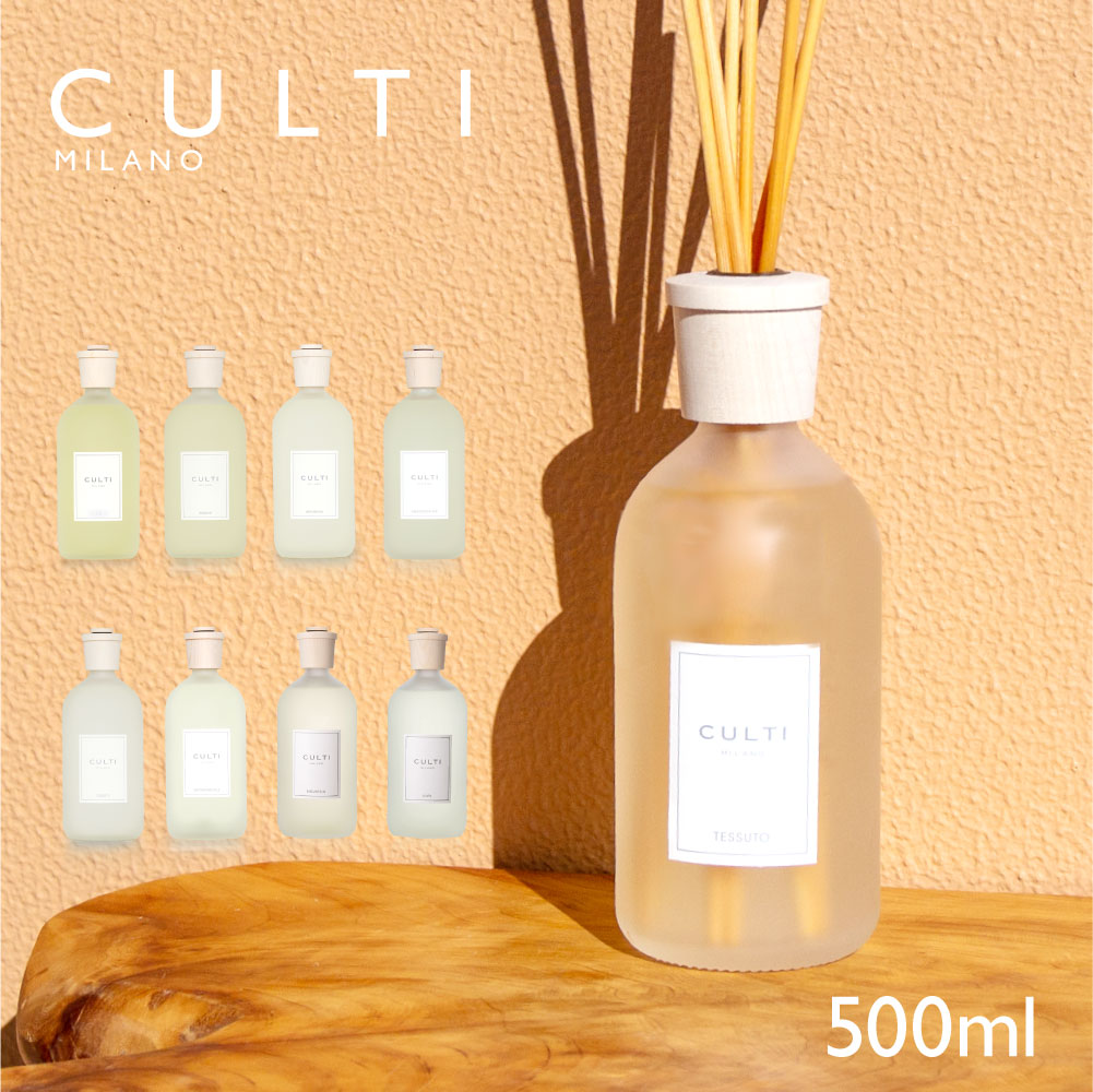 楽天市場】クルティ CULTI スタイルクラシック ディフューザー 500mL