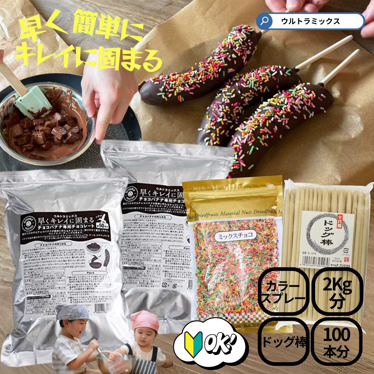 楽天市場】チョコバナナ チョコレート チョコバナナ用チョコレート