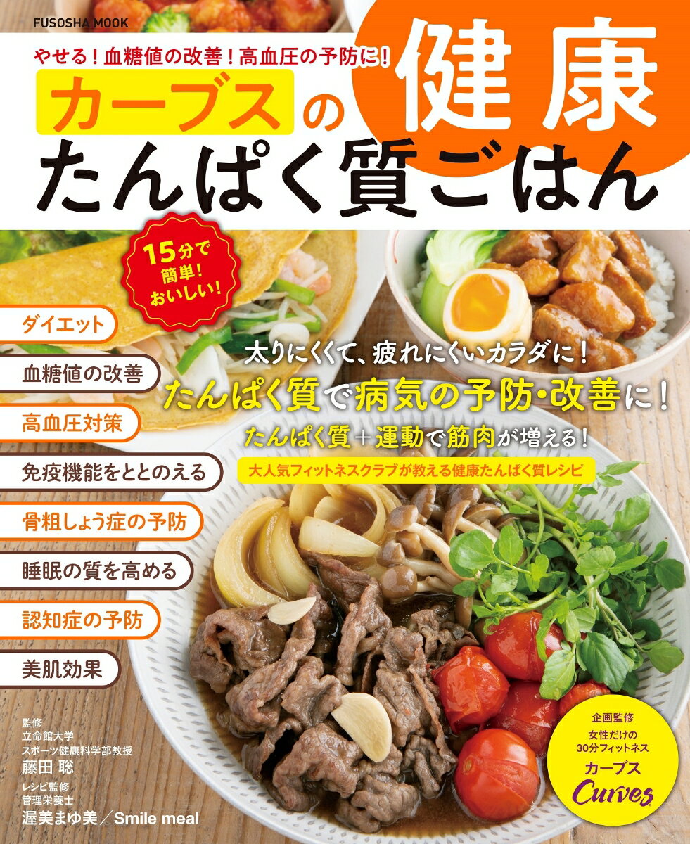 楽天市場】【株式会社カーブスジャパン】Healthy Beauty ヘルシー
