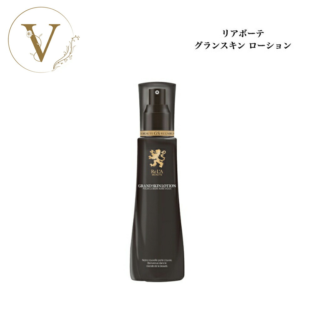 楽天市場】リアボーテ グランスキン セラム 40ml サロン専売品 送料