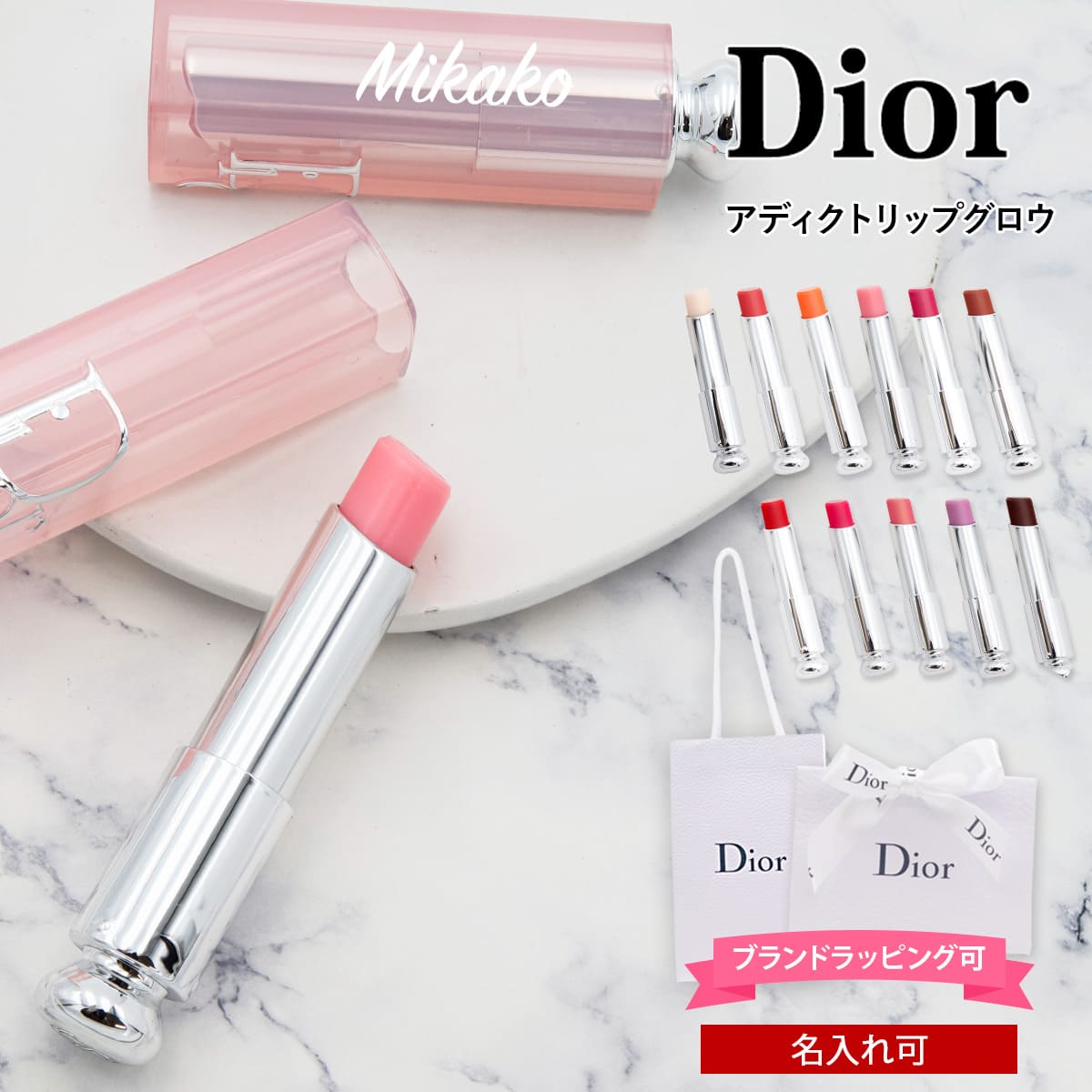 楽天市場】DIOR ADDICT LIP GLOWディオール アディクト リップ グロウ