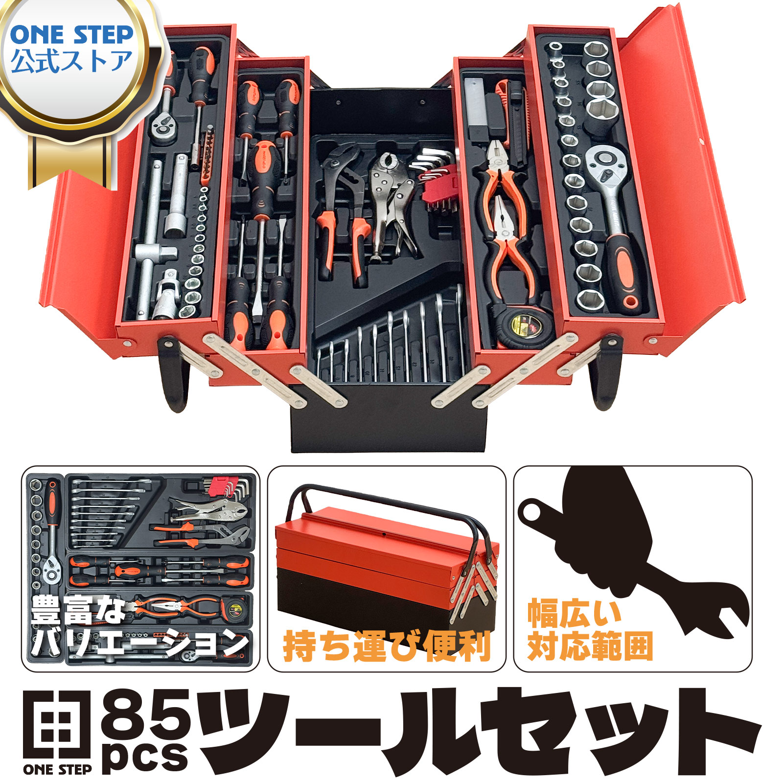 楽天市場】【25日はP最大10倍&1,000円cp！】ツールセット 工具セット