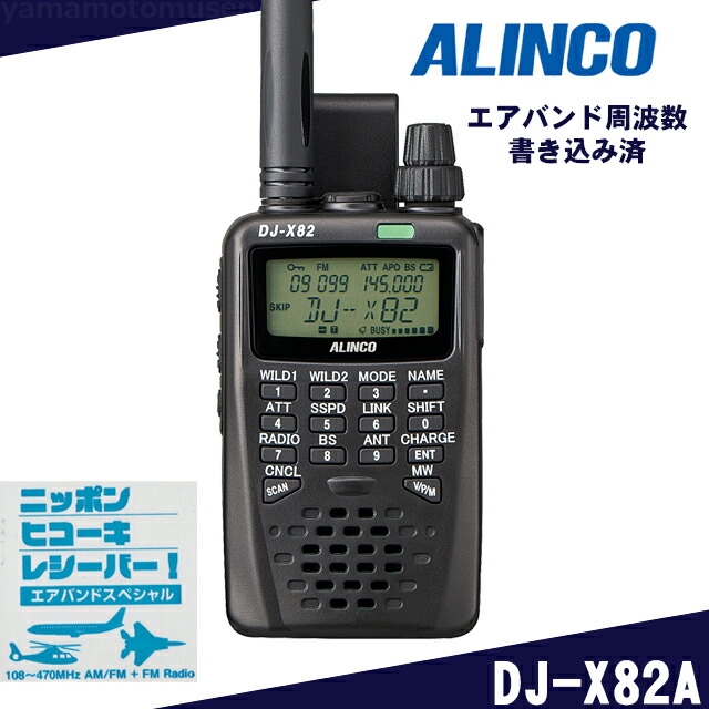 dj-x82a.jpg
