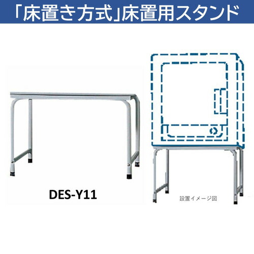 楽天市場】日立 DES-N76-S 日立衣類乾燥機専用 自立スタンド