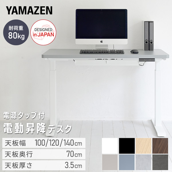 楽天市場】電動 昇降デスク メモリー機能付き 2モーター 幅100/120/140