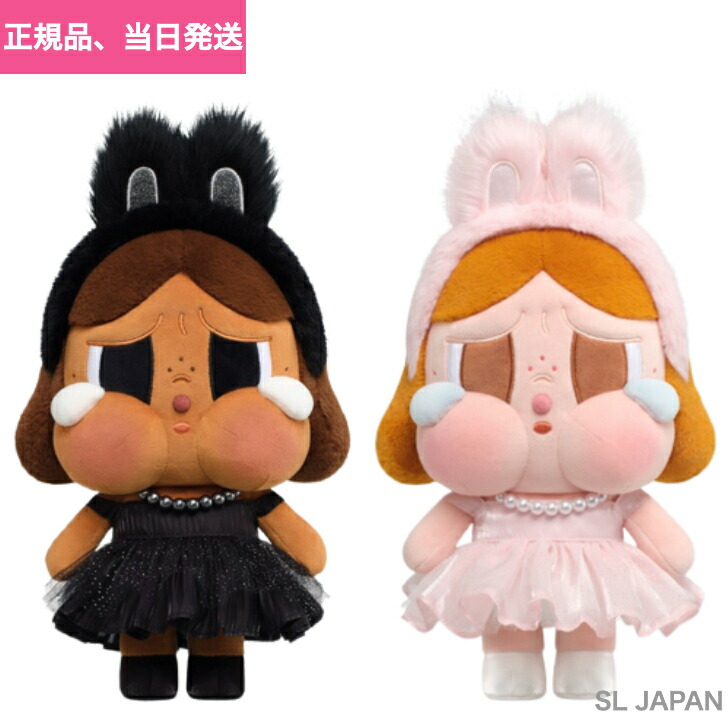 楽天市場】【正規品保証】 Crybaby Coconut フィギュア ブラウン