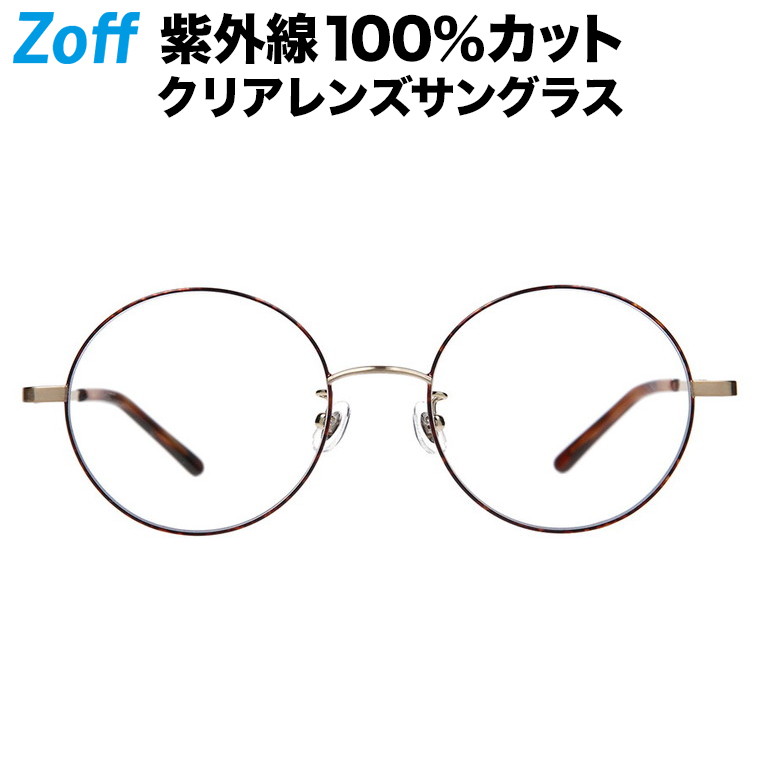 楽天市場】|ボストン型 クリアレンズサングラス Zoff UV CLEAR
