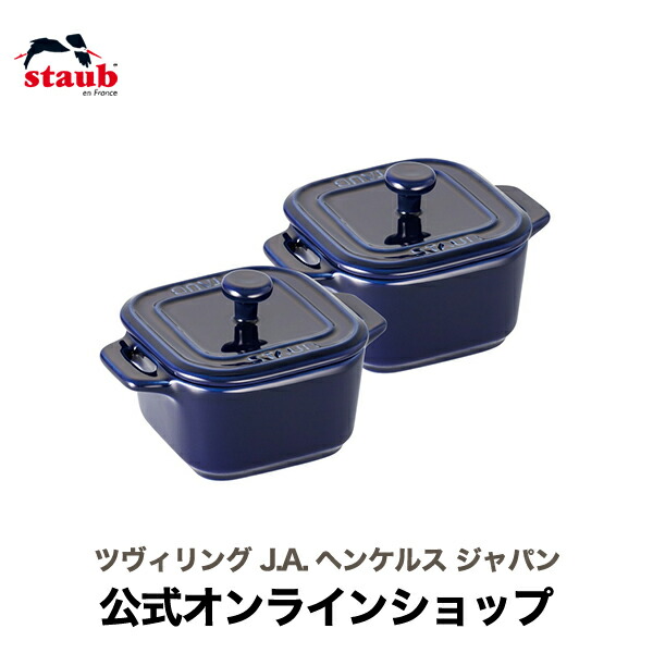楽天市場】【公式】 ストウブ セラミック ミニオーバル ココット 2pcs