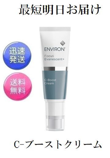 楽天市場】エンビロン C−クエンスセラム2 高機能保湿ジェル 35ml