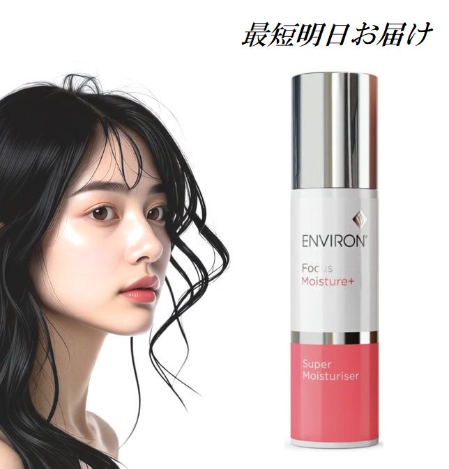 楽天市場】エンビロン C−クエンスセラム2 高機能保湿ジェル 35ml