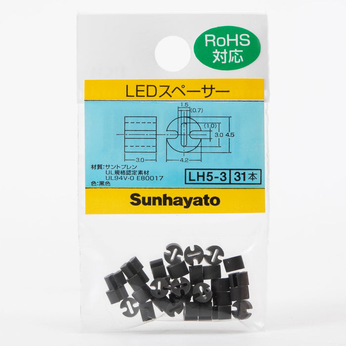 LEDスペーサー（高さ3mm）（LH5-3） — サンハヤト 公式オンラインショップ