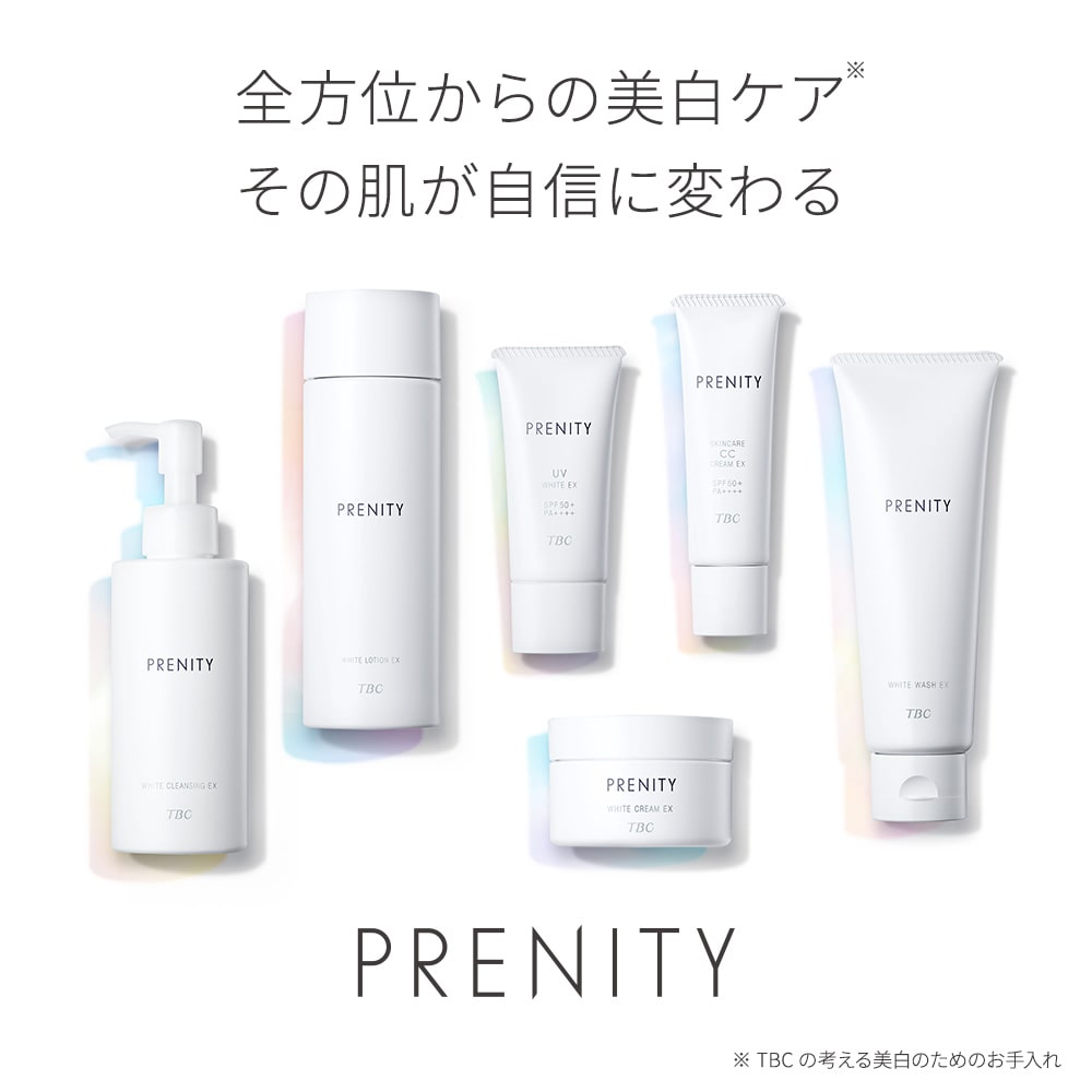 TBC PRENITY プレニティ UVホワイトEX_30g: プレニティ｜TBCオンライン