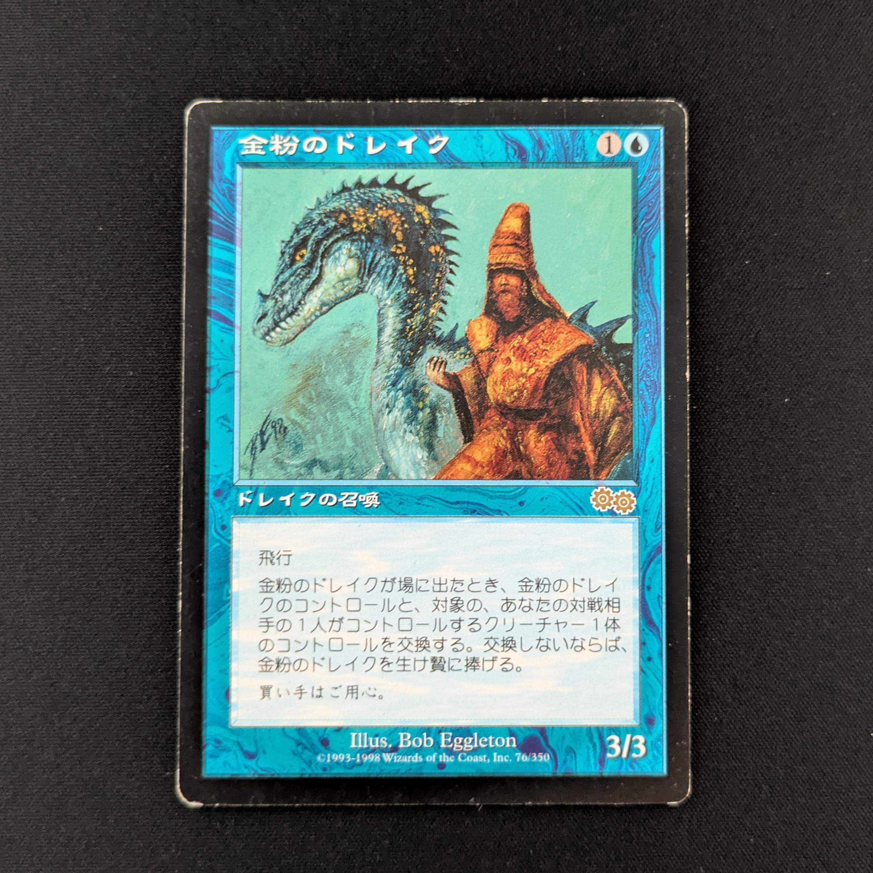 金粉のドレイク 日本語 金粉のドレイク 日本語版 金粉のドレイク
