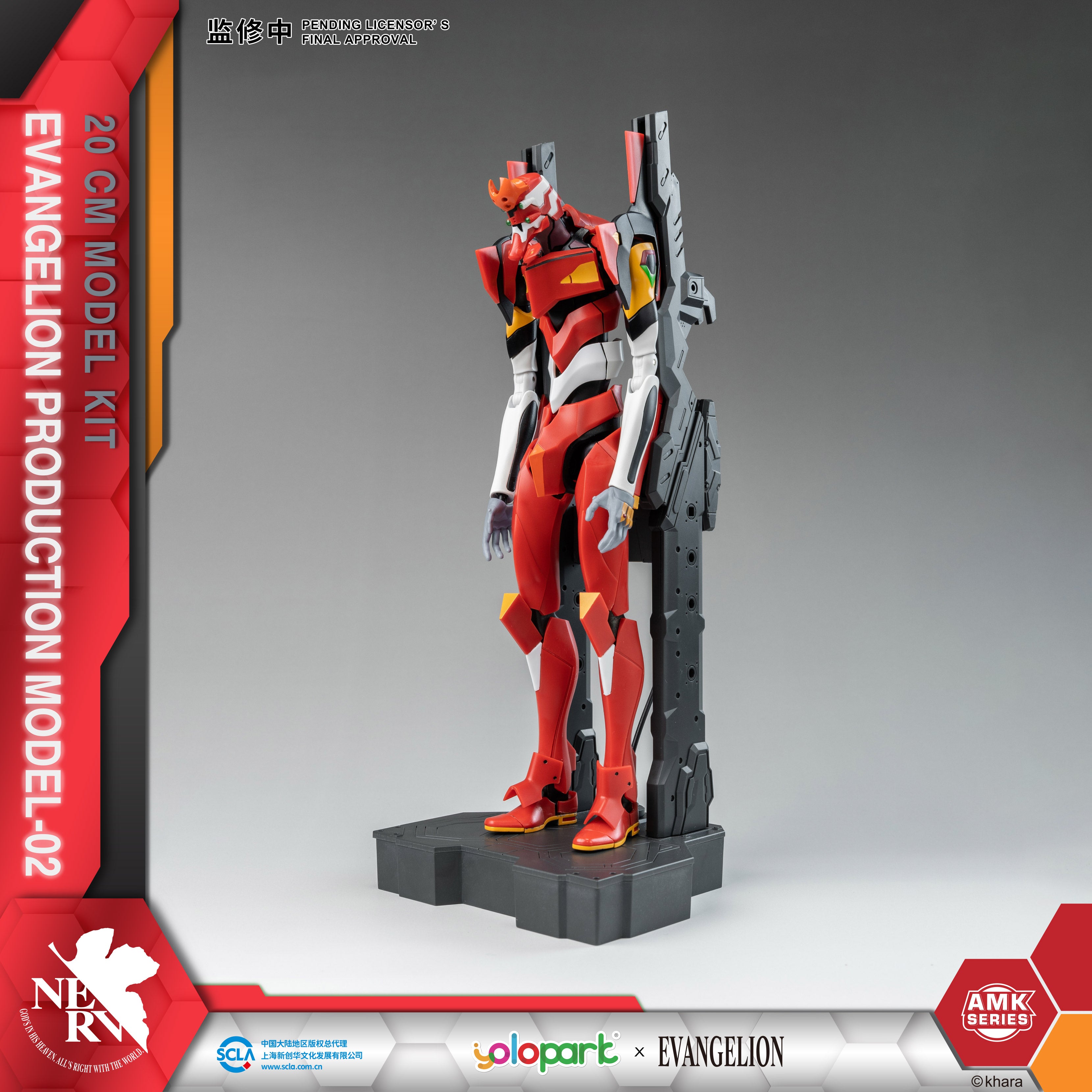 YOLOPARK | EVANGELION - 20cm EVA-02 PRODUCTION MODEL