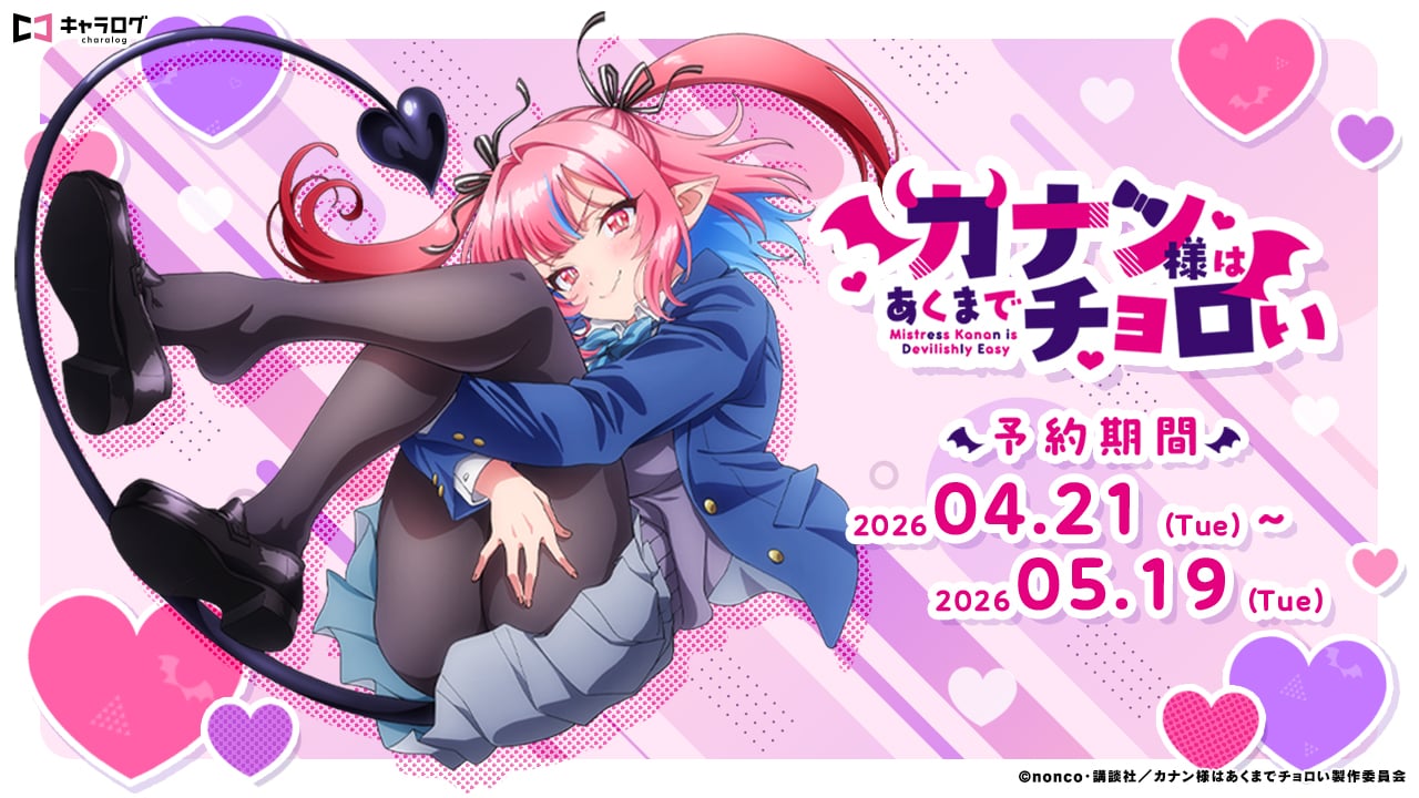 予約販売】ダイヤのA actII 墨絵風コレクションVol.1 ネームフェイス