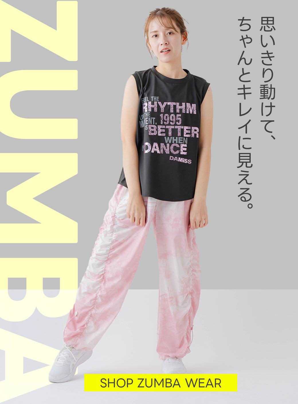 高品質なインナー・エアロビウェア・フィットネスウェア・ダンスウェア