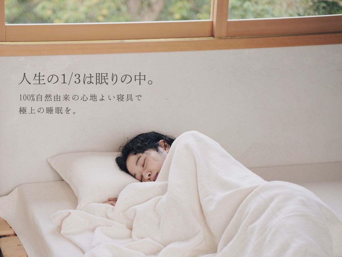 益久染織研究所 ネットストア