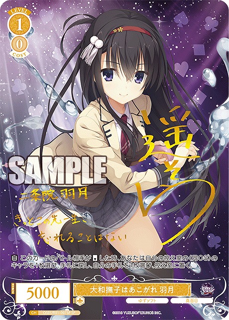 まんぞく屋 格安TCG通販 / ◇◇WSR◇◇ ヴァイスシュヴァルツロゼ