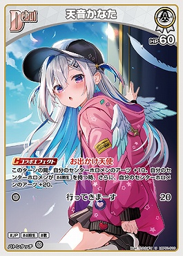まんぞく屋 格安TCG通販 / 【U】 hBP01-010 天音かなた