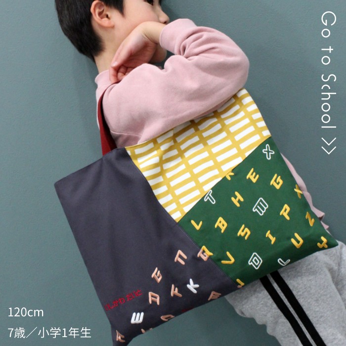 レッスンバック | ミックスパターン 絵本バッグ 手提げバッグ おけいこ