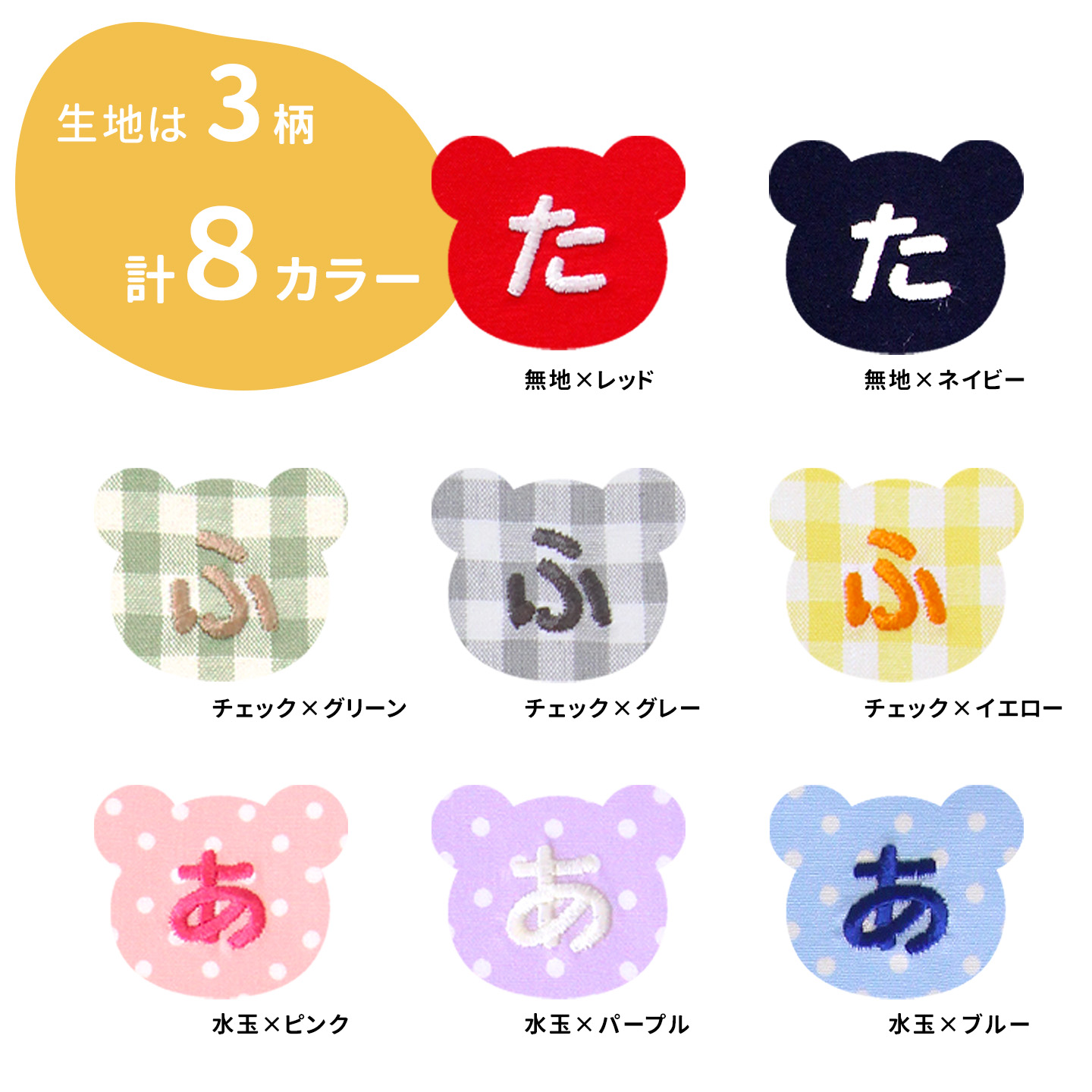 NEW お名前ワッペン おはな 1文字 ひらがな 数字 アルファベット大文字