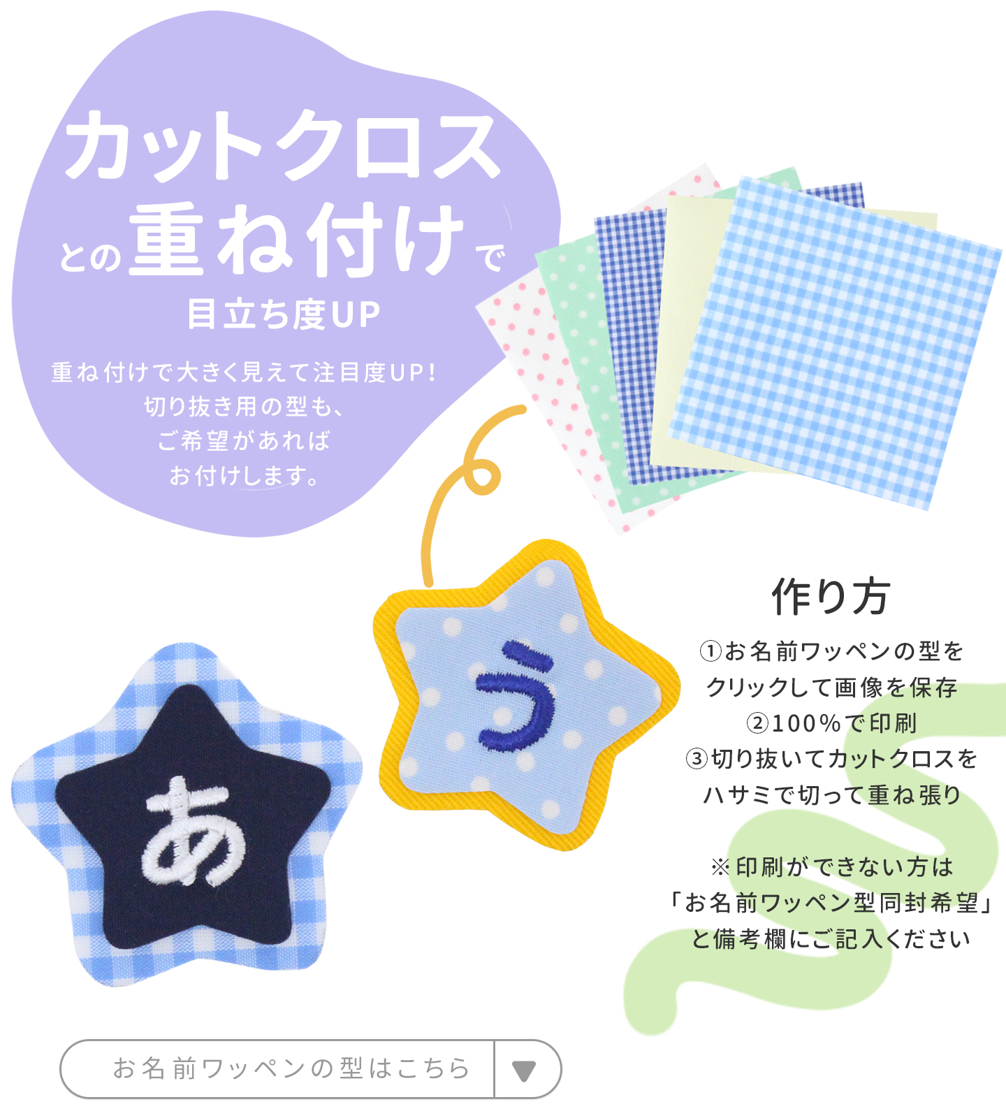 NEW お名前ワッペン チューリップ 1文字 ひらがな 数字 アルファベット