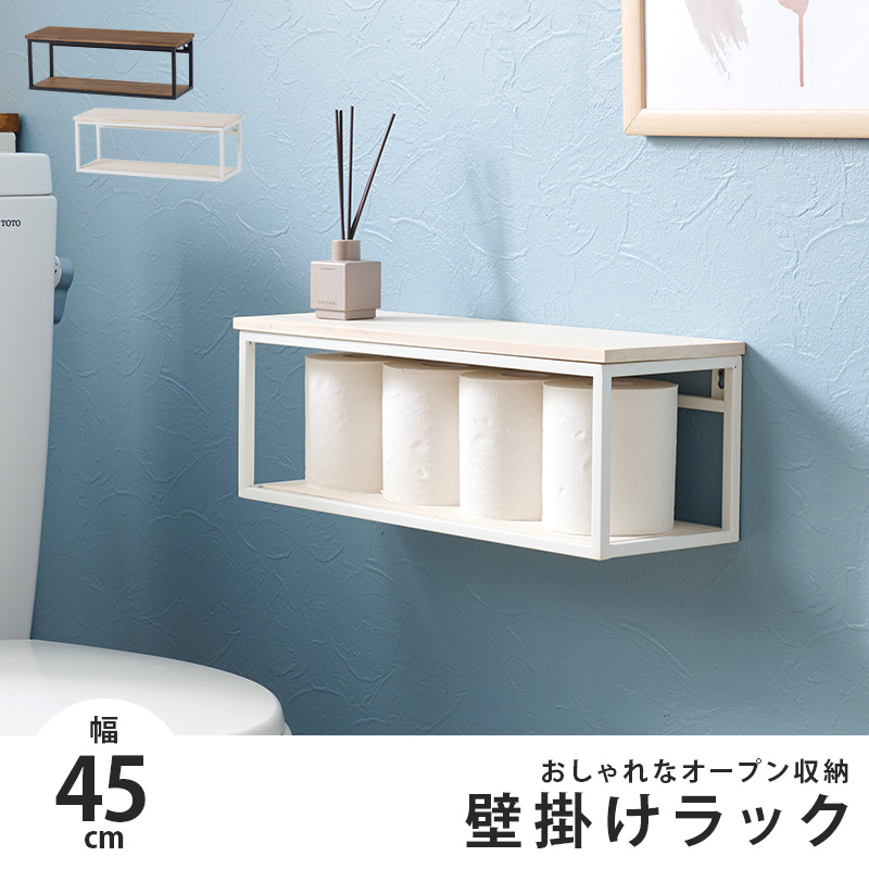 壁掛けラック ウォールシェルフ 幅45cm KR-3860を激安で販売する京都の