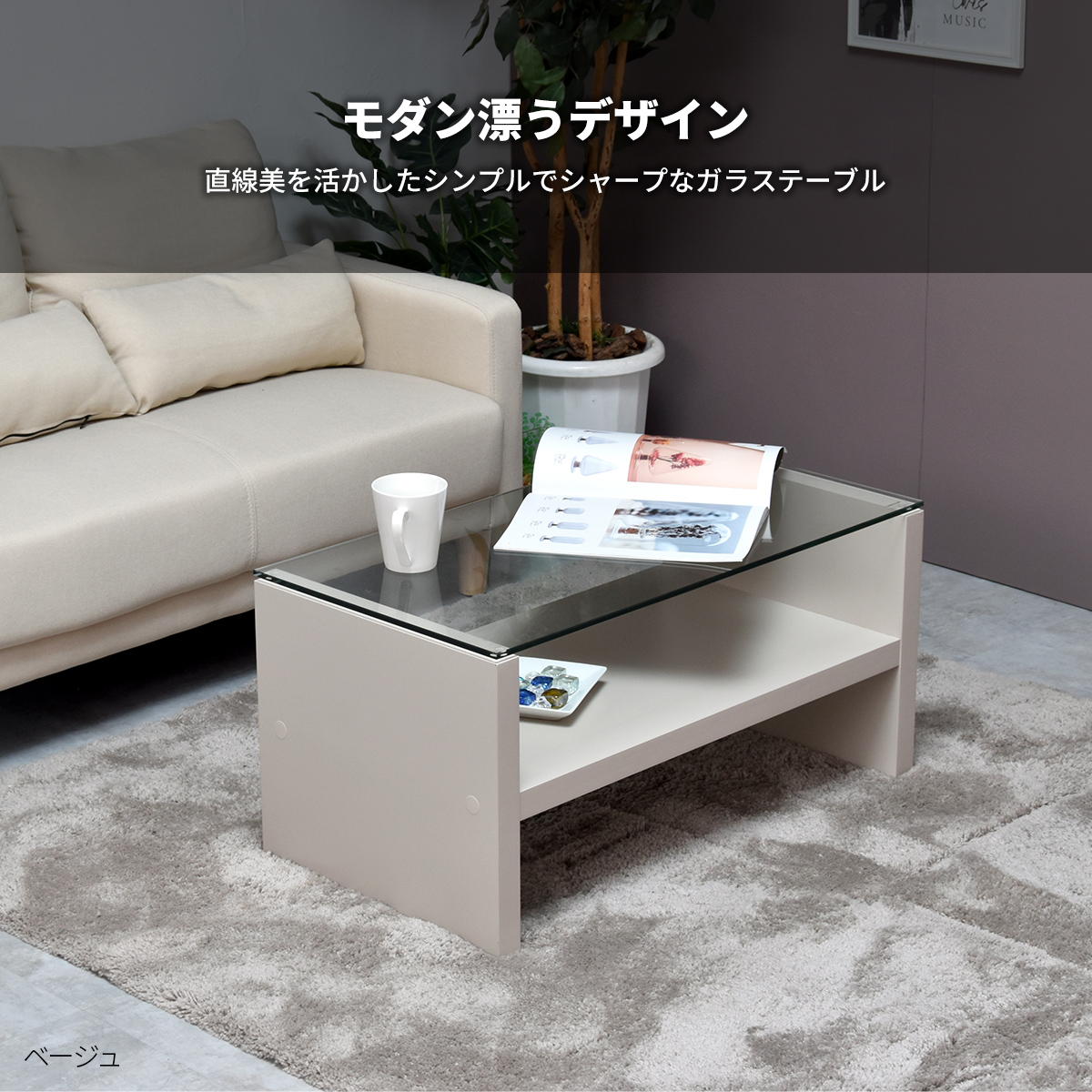 Noko ガラスセンターテーブル 幅75 シンプル NKTB0266を激安で販売する