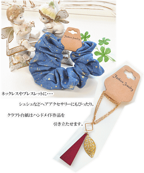 MY mama アクセサリー用台紙 50枚入り □ クラフト 台紙 紙タグ 商用
