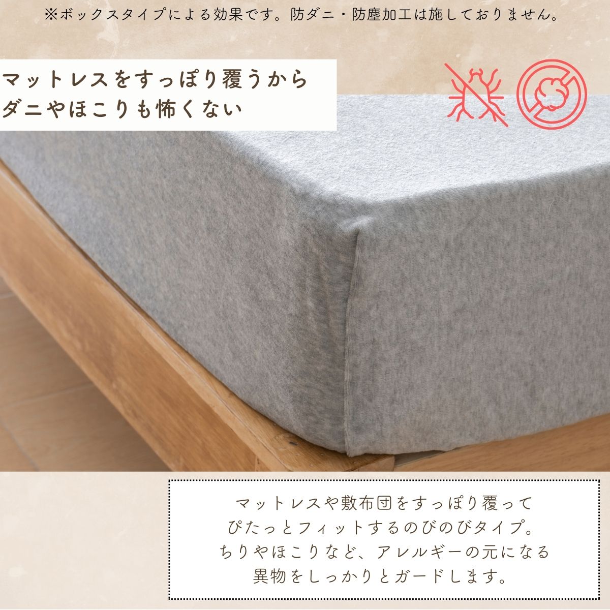 シングル ベロア調 綿混 伸びる あったか ボックスシーツ 敷布団カバー