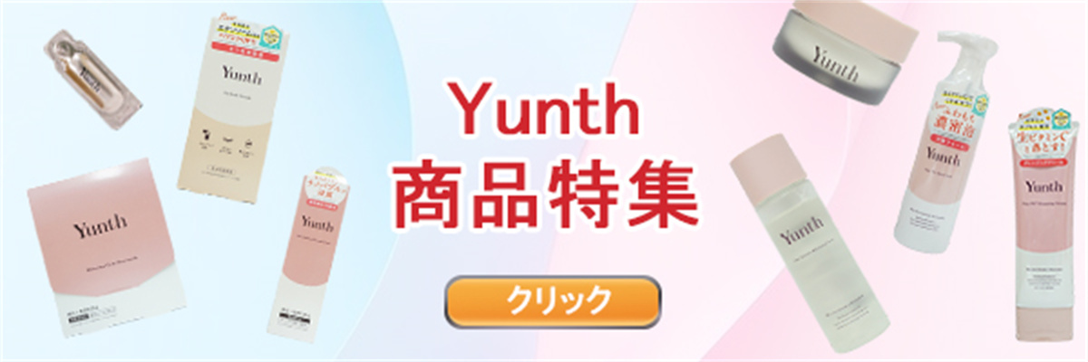 Yunth（ユンス） 生VC美白美容液 28包入り 3個セット 生ビタミンC 生VC