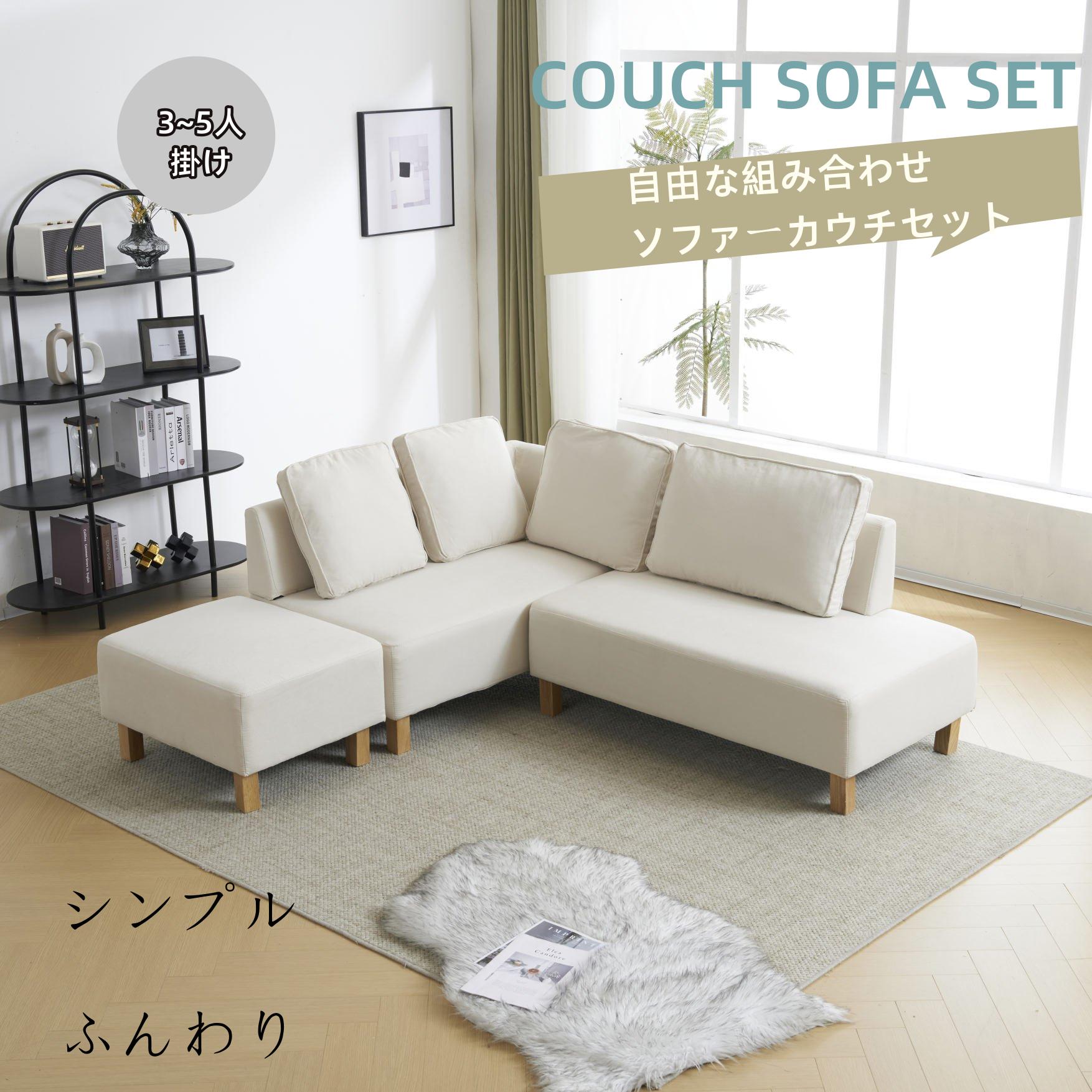 BTM 【全品8%OFF】【注目新品】カウチソファー コーナーソファー