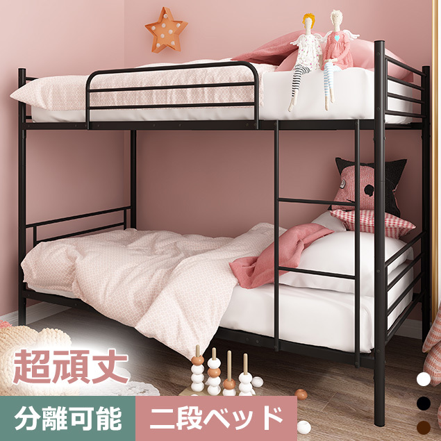 BTM 【全品8%OFF】2段ベッド 二段ベッド スチール製 パイプベッド